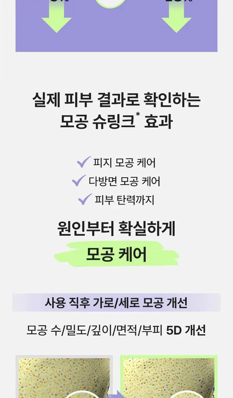 [모공부스터] 마몽드 포어 슈링커 바쿠치올 레티놀 토너 200ml 상세페이지 19